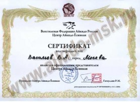 Сертификат официального представительства 